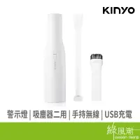 在飛比找蝦皮商城優惠-KINYO KVC-5935 手持無線警示燈吸塵器 -