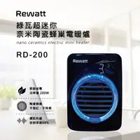 在飛比找松果購物優惠-【ReWatt綠瓦】超迷你奈米陶瓷蜂巢電暖爐_珍珠黑 (9折