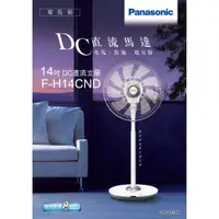 在飛比找蝦皮購物優惠-免運週年慶限時價【 panasonic國際牌】DC變頻立扇(