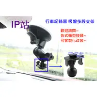 在飛比找蝦皮購物優惠-【IP站】多角度 吸盤 T型 行車記錄器 DOD LS430