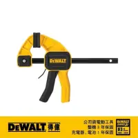 在飛比找momo購物網優惠-【DEWALT 得偉】6 大型快速夾鉗(DWHT 83192