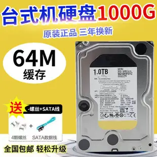 ♪500G 3T監控硬碟1T臺式電腦硬碟2TB機械硬碟4T錄影機點歌機靜音