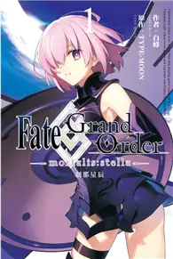 在飛比找TAAZE讀冊生活優惠-Fate/Grand Order -mortalis:ste