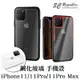 手機殼 iPhone 11 Pro Max 保護殼 手機殼 軟邊 蜂巢設計 防摔殼 透明 背蓋 玻璃殼 鋼化玻璃