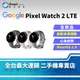 【全新品】Google Pixel Watch 2 LTE 圓形螢幕 (LTE) 心率血氧偵測 自動偵測運動