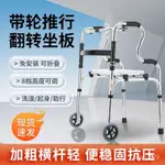 【特惠~桃園出貨】#老人助行器老年人助步器康複助行器老年拐杖輔助行走器助力扶手架