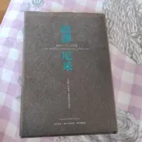 在飛比找蝦皮購物優惠-二手書”超譯尼采”書皮褪色