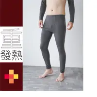 在飛比找蝦皮購物優惠-男保暖褲 內搭褲(麻灰)日本EKS仿羊毛重效發熱素材❤台灣製