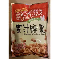 在飛比找蝦皮購物優惠-哥爸妻夫 蜜汁腰果Honey Cashew Nuts 500