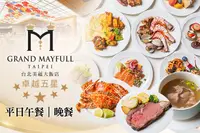 在飛比找GOMAJI優惠-[台北美福大飯店-彩匯自助餐廳] 平日自助(午餐/晚餐)吃到