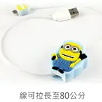 小小兵 MICRO USB 造型伸縮傳輸線/充電線