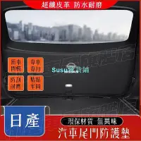 在飛比找Yahoo奇摩拍賣-7-11運費0元優惠優惠-NISSAN 日產 尾箱墊 後備箱墊 行李箱墊 尾門墊 Ki