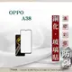 螢幕保護貼 OPPO A38 2.5D滿版滿膠 彩框鋼化玻璃保護貼 9H 螢幕保護貼 鋼化貼 強化玻 (4.9折)