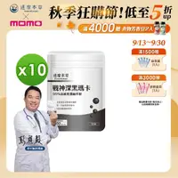 在飛比找momo購物網優惠-【達摩本草】戰神深黑瑪卡MACA膠囊 10入組(1入30顆）