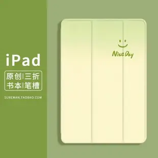 文藝簡約iPad5保護套mini6平板殼air4筆槽款10.2全包3代迷你2軟殼