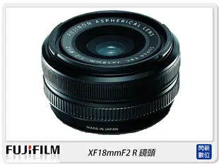 FUJIFILM XF 18mm F2 R 鏡頭 (18 2;恆昶公司貨一年保固)【APP下單4%點數回饋】