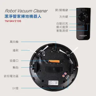 ◎台中電玩小舖~THOMSON 機器人掃地吸塵器 TM-SAV21DS 沒電自動回充 掃地、吸塵、溼拖、乾擦