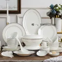 在飛比找Yahoo!奇摩拍賣優惠-碗碟套裝碗碟套裝家用簡約碗盤組合中式骨瓷景德鎮陶瓷餐具碗可洗