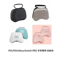 在飛比找樂天市場購物網優惠-【AS電玩】】PS5 PS4 Xbox Switch PRO