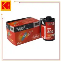 在飛比找森森購物網優惠-VIBE 135 彩色膠卷負片底片 Max 800 / 富士