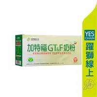 在飛比找蝦皮商城優惠-GT&F加特福 奶粉 (20g*30包)【躍獅線上】