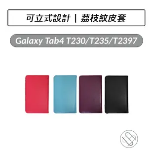 [送好禮] 三星 Samsung Galaxy Tab4 7 T230 T235 T2397 旋轉皮套 皮套 保護套