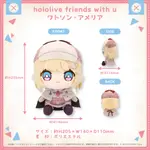 有庫存 HOLOLIVE FRIENDS WITH U 布偶 ワトソン・アメリア 華生 AME WATSON【噗噗屋】