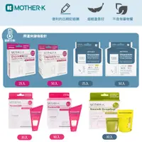 在飛比找蝦皮購物優惠-韓國 MOTHER-K 奶瓶袋 奶粉袋 母乳袋 抗菌 溫感 