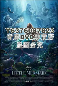 在飛比找Yahoo!奇摩拍賣優惠-DVD影片專賣 2023美國電影《小美人魚/小美人魚真人版/