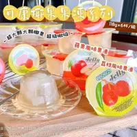 在飛比找松果購物優惠-馬來西亞 老品牌 可康 椰果果凍【荔枝/蘋果】風味708g(