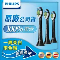 在飛比找屈臣氏網路商店優惠-PHILIPS Philips飛利浦 鑽石刷頭三入組 HX6