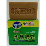 南僑水晶肥皂 200G*3入