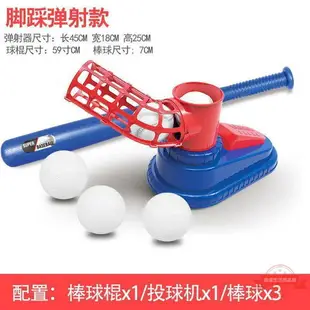 幼兒園兒童棒球玩具發球機套裝發射器塑料球類體育室內外運動健身