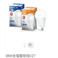 在飛比找樂天市場購物網優惠-好時光～舞光 LED 38W 38瓦 燈泡 球泡 電燈泡 取