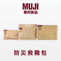 在飛比找蝦皮購物優惠-日本代購 預購✨ MUJI 無印良品 防災救難包 緊急救難包