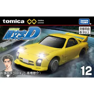 TOMICA PREMIUM 無極限PRM12 頭文字D RX-7 TM29765