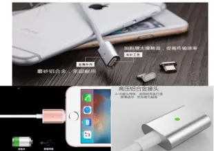 《勝安》磁力線 磁鐵線 充電線 傳輸線 iPhone 6/6s Plus iPad Pro Air2 Mini4