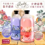 (任2瓶送美國花蕾膏)義大利RUDY泡澡沐浴露1000ML-鳶尾花/玫瑰花