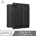 NILLKIN APPLE IPAD AIR 4/5 10.9/PRO 11 悍能 IPAD 鍵盤保護套(背光版)