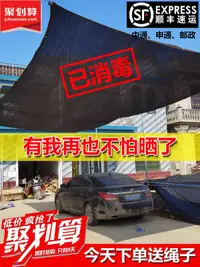 在飛比找樂天市場購物網優惠-【12針加密加厚 6線包邊 】高密度防曬網 遮陽網 隔熱網 