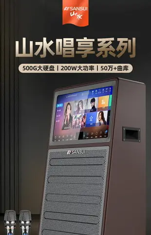 山水P129廣場舞音響帶顯示屏便攜式戶外拉桿音箱專業大音量重低音