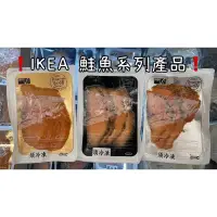 在飛比找蝦皮購物優惠-❗️IKEA 冷凍鮭魚系列❗️代購❤️IKEA鮭魚菲力500