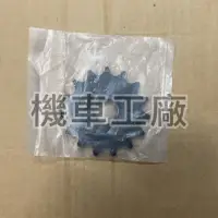 在飛比找蝦皮購物優惠-機車工廠 金旺90 金旺100 金旺 前齒輪 齒輪 副廠零件