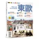 東歐: 奧地利．捷克．匈牙利．斯洛伐克/趙思語/ 墨刻編輯部 eslite誠品