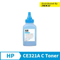 在飛比找蝦皮商城優惠-惠普HP CE321A 128A 藍 高品質填充碳粉 CM1