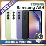 【嚴選 S級福利品】SAMSUNG A54 256G (8G/256G) 台灣公司貨