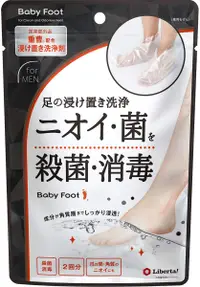 在飛比找DOKODEMO日本網路購物商城優惠-[DOKODEMO] Baby Foot 殺菌消毒足底清潔 