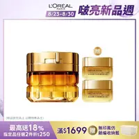 在飛比找momo購物網優惠-【LOREAL Paris 巴黎萊雅】金致臻顏花蜜奢養滋潤版