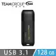 Team 十銓 C175 USB3.1珍珠隨身碟128GB－黑