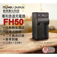 在飛比找蝦皮購物優惠-【3C王國】ROWA 樂華 FOR SONY NP-FH50